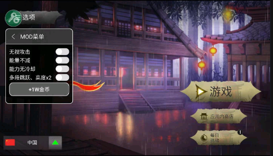 忍者武士隆内置菜单版