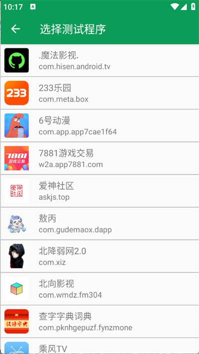 天师弱网官方版