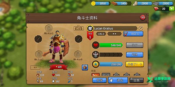 角斗士英雄氏族战争安卓版