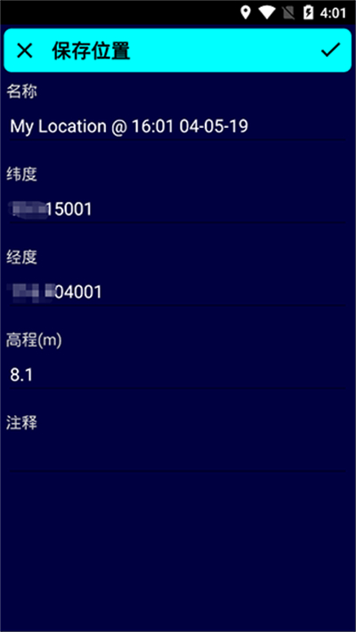GPS Test Plus中文版