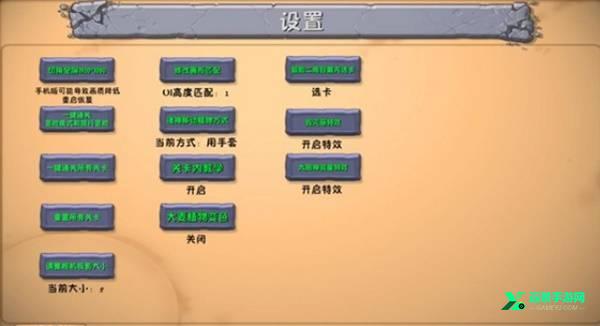 植物大战僵尸融合版2.6.1