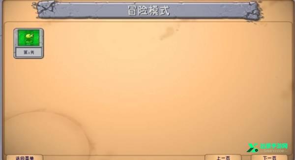 植物大战僵尸融合版2.6.1