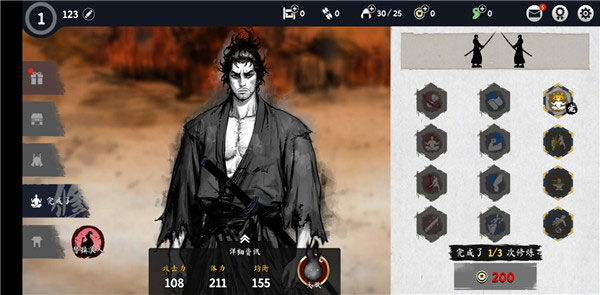 浪人最后的武士汉化版