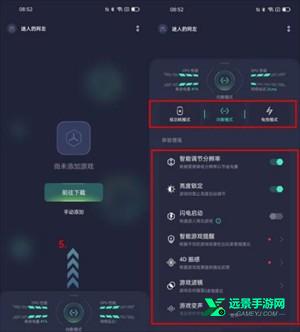 游戏空间电竞版