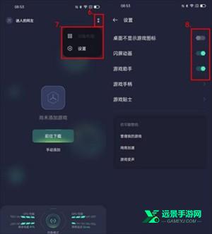 游戏空间电竞版
