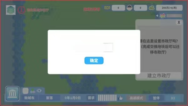 天际都市物语安卓版