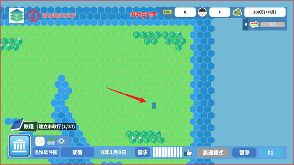 天际都市物语安卓版