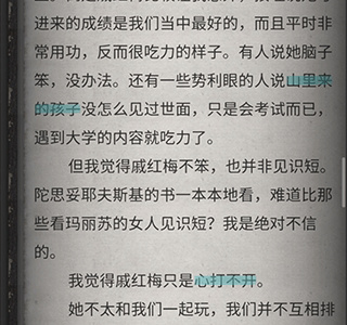 流言侦探官方版