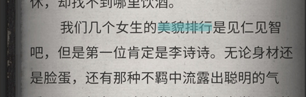 流言侦探官方版