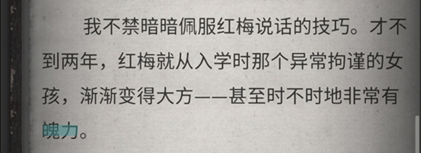 流言侦探官方版