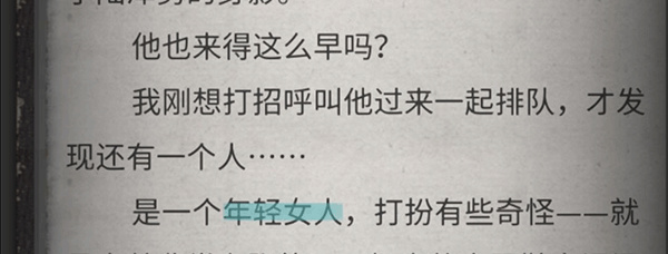 流言侦探官方版