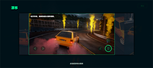 静态换档赛车手游