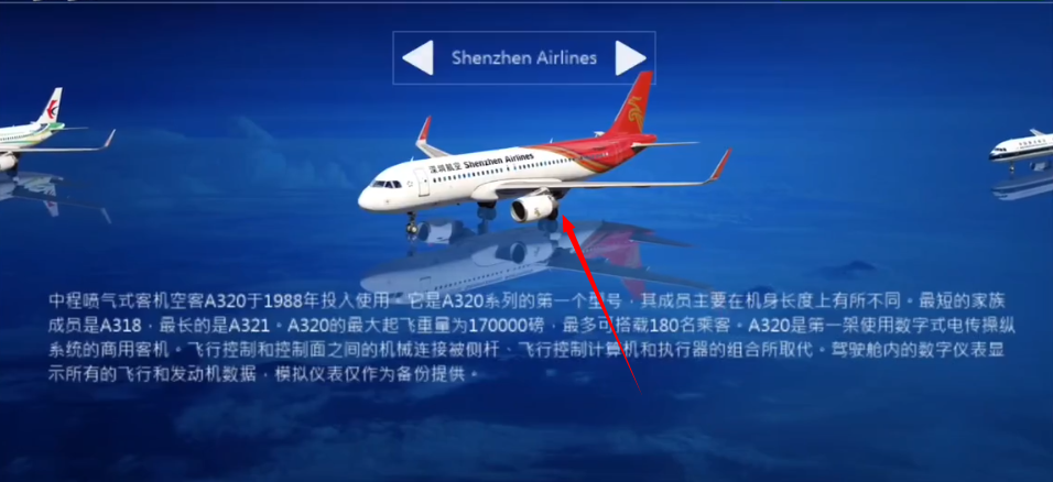 模拟飞行2024中文版