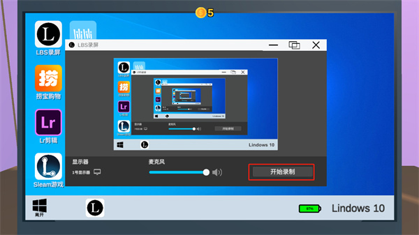up主模拟器中文版