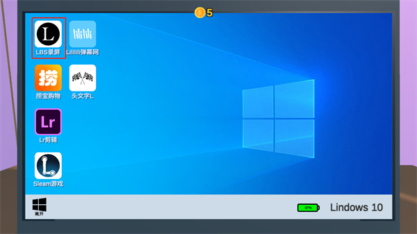 up主模拟器中文版