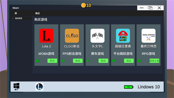 up主模拟器中文版