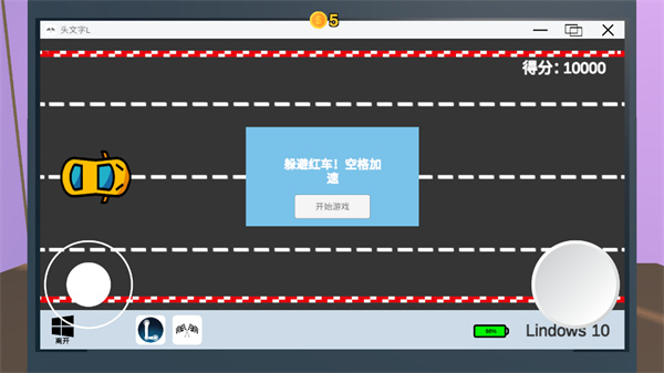 up主模拟器中文版