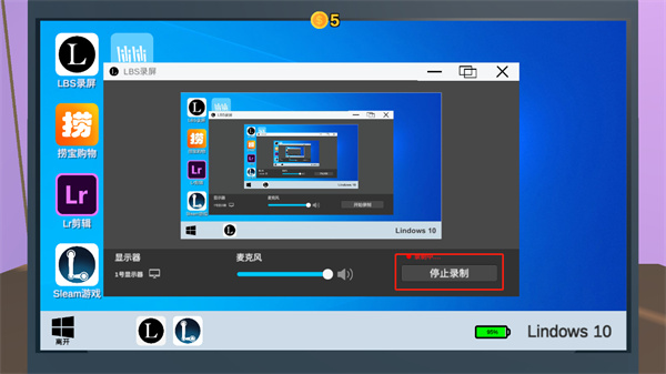 up主模拟器中文版