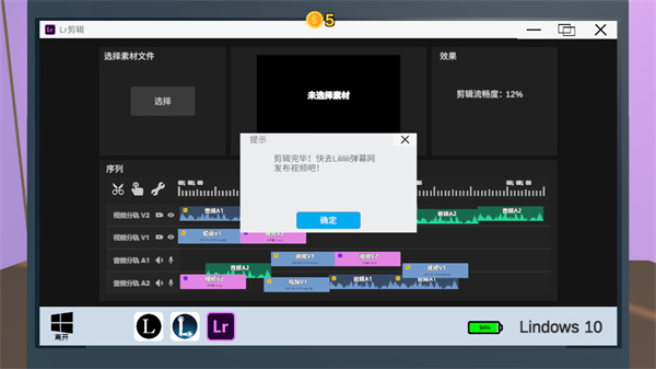up主模拟器中文版