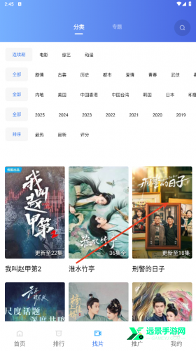 星辰视频官方版