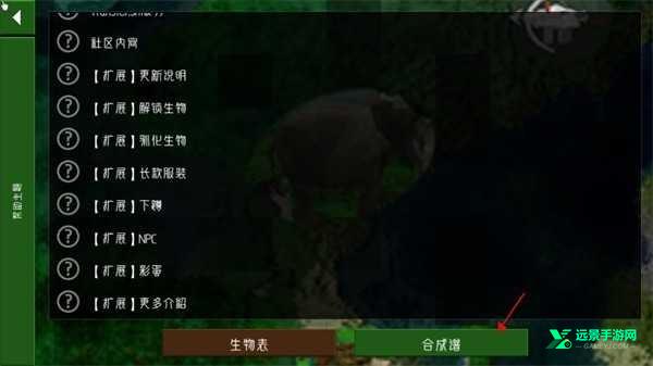 生存战争扩展版远古之旅