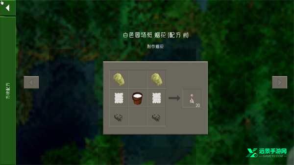 生存战争扩展版远古之旅