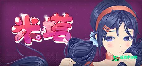 米塔miside安卓版