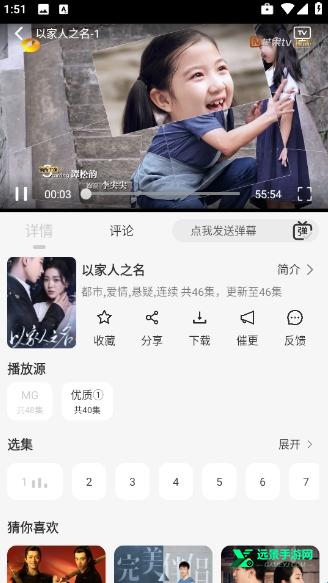 像素影视4k手机版