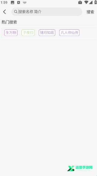 像素影视4k手机版