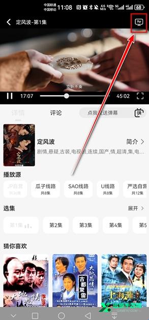 像素影视4k手机版