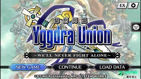 圣剑同盟安卓版