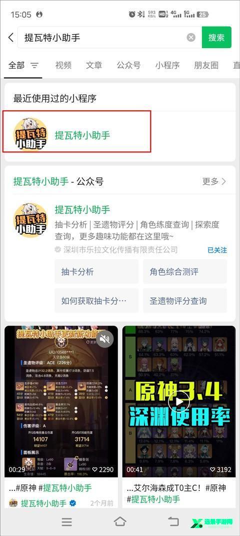 yuanshenlink官方版