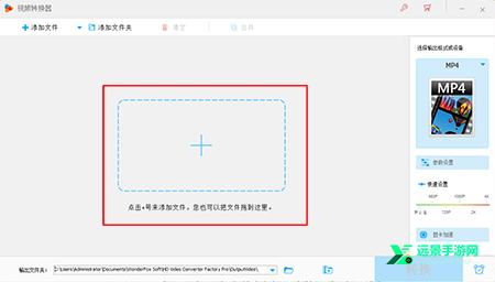 豌豆狐视频转换器