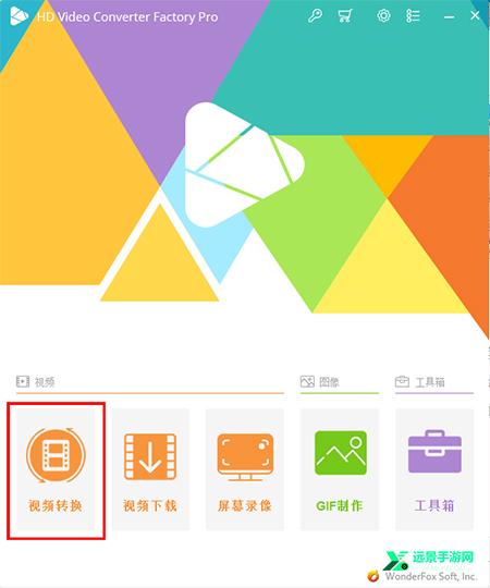 豌豆狐视频转换器