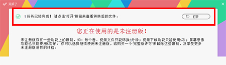 豌豆狐视频转换器