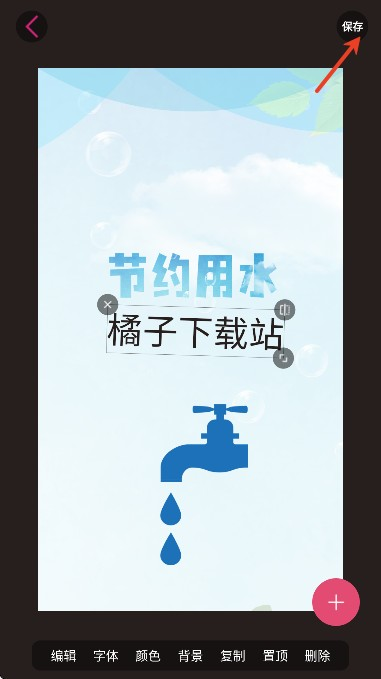 封面制作大师app