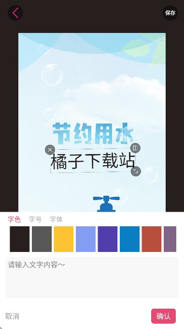 封面制作大师app