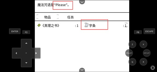 你好夏洛特移植版