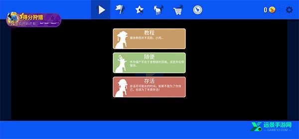 模拟山羊僵尸版