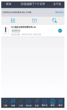SView3D看图纸手机版