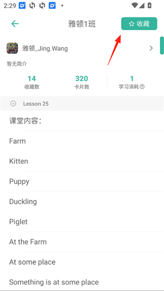 墨墨记忆卡老版本