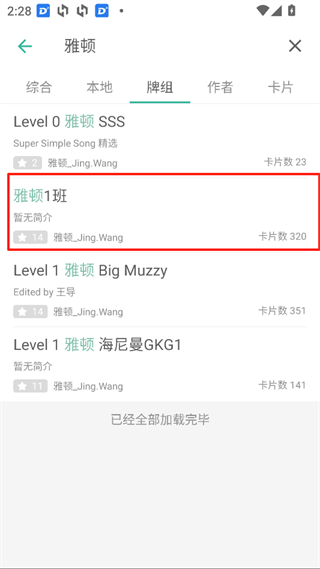 墨墨记忆卡老版本