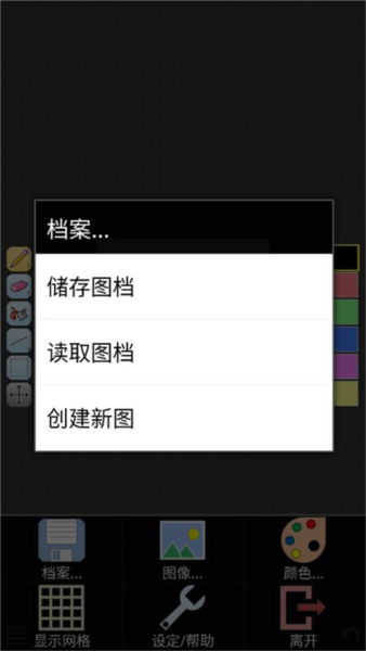 isopixpro像素小画家中文版