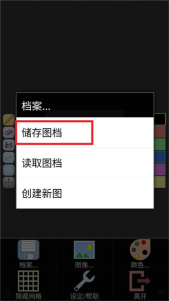 isopixpro像素小画家中文版