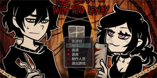 安迪和莉莉的棺材官方正版