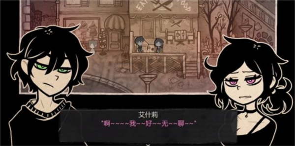 安迪和莉莉的棺材官方正版