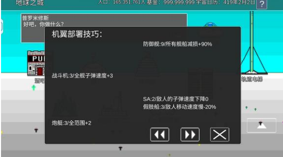 宇宙战舰物语汉化版