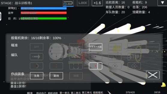 宇宙战舰物语汉化版