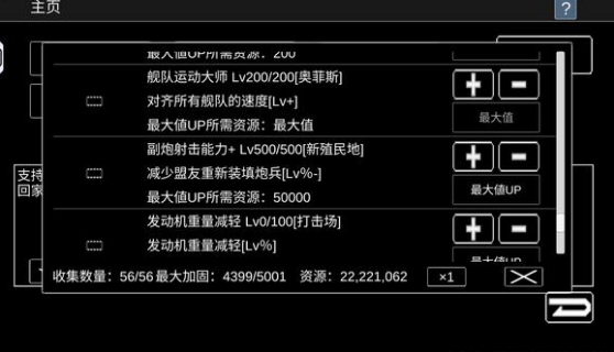 宇宙战舰物语汉化版