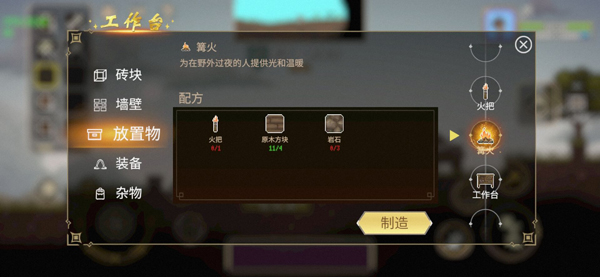 炼金与魔法安卓版